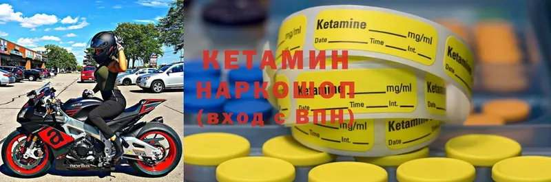 Кетамин ketamine Бийск