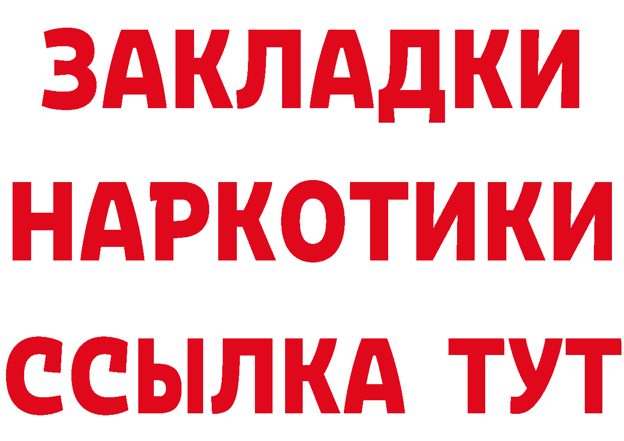 ГЕРОИН VHQ рабочий сайт дарк нет MEGA Бийск